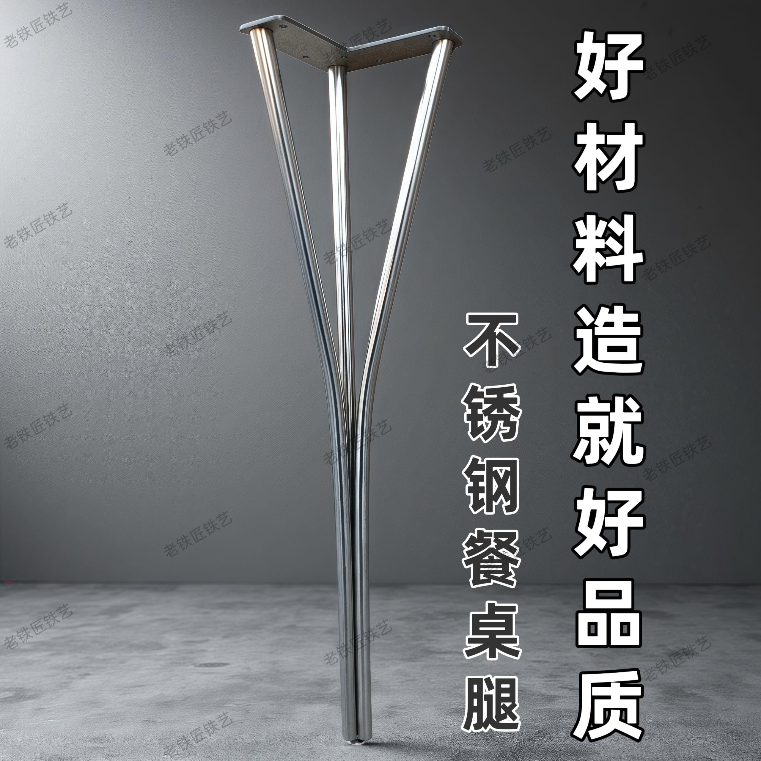不锈钢餐桌腿餐支架桌脚桌子腿餐桌脚支架吧台腿支撑腿书桌脚
