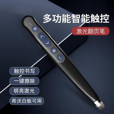 翻页笔ppt遥控笔鸿合希沃电子白板教师用多功能可写字触控书写笔