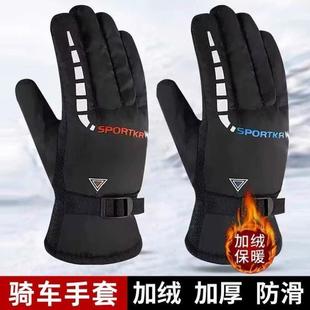 冬季 开车手套男士 保暖骑行电动车触屏防寒加绒户外送外卖骑手手套