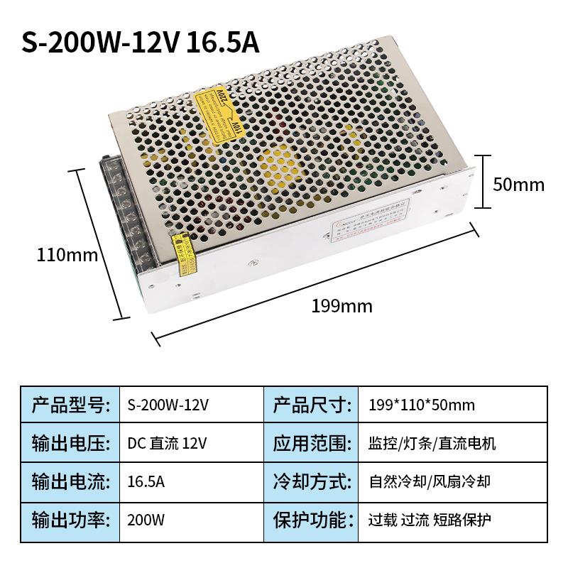 开关电源S-200交流220V转24V12V5V直流监控灯带电源盒变压器
