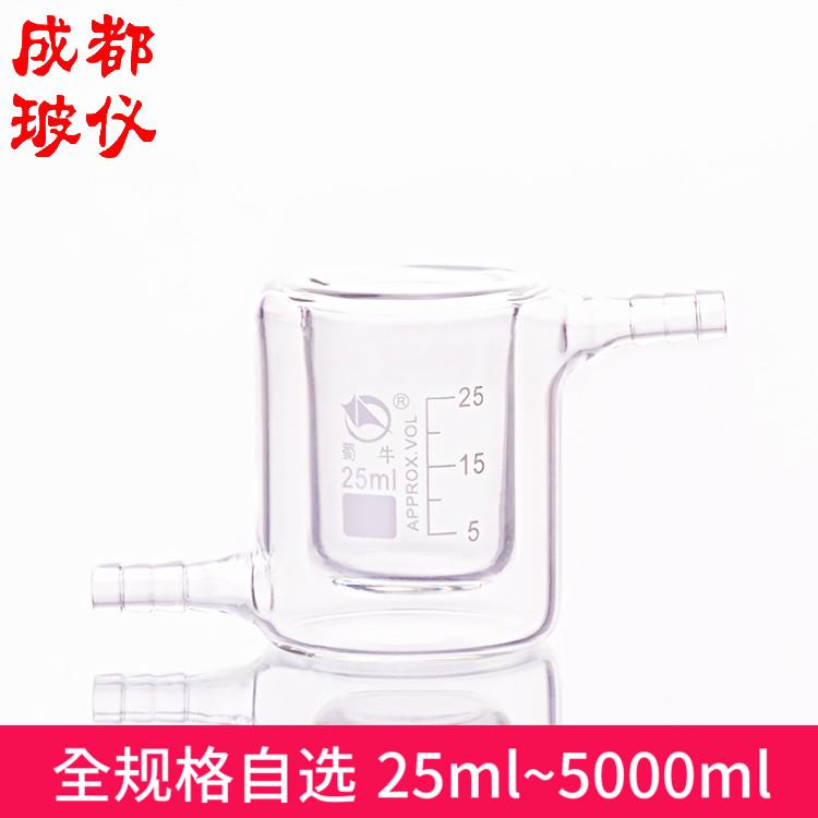 低型双层夹套烧杯 100ml250ml500ml20000ml 双层冷阱光催化反应器