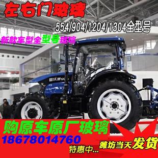 雷沃左右车门玻璃大全配件 1204 福田雷沃拖拉机车门玻璃554 904