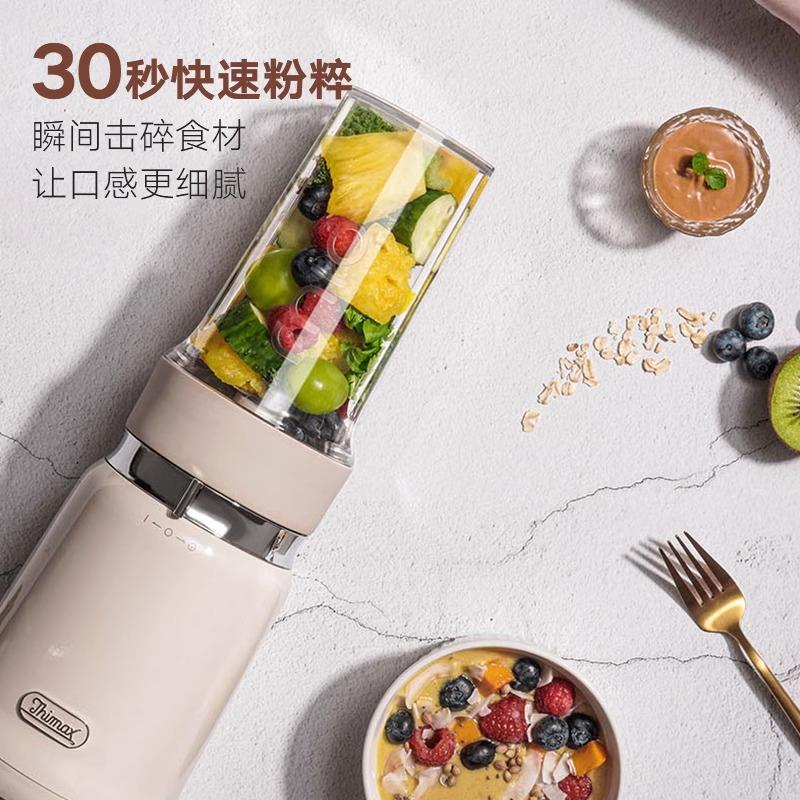 Thimax膳美师mio破壁机家用小型高速全自动流食辅食机多功能榨汁