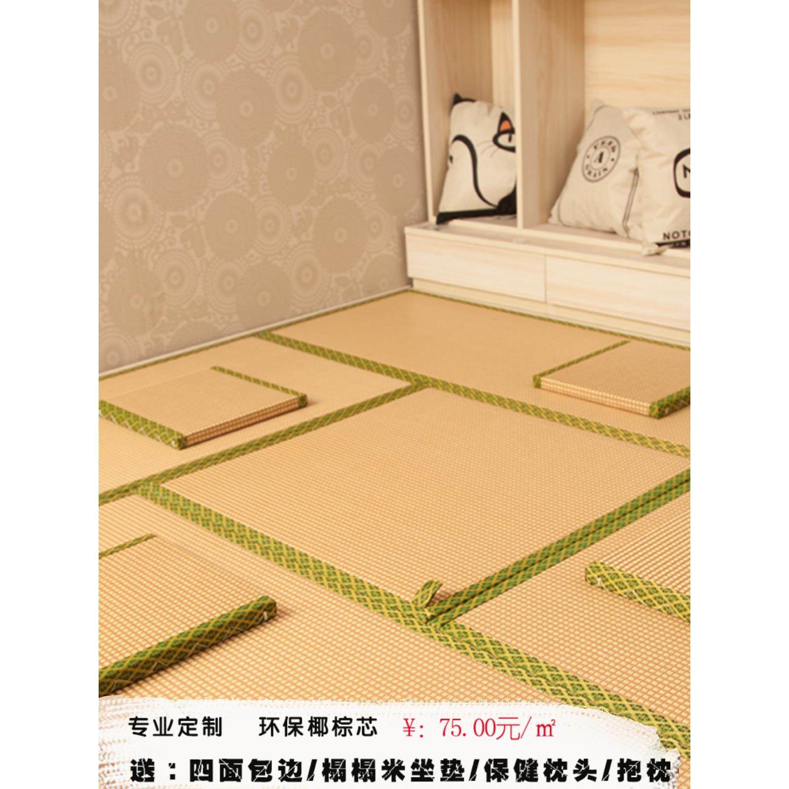 定做日式榻榻米垫子椰棕黄麻床垫地垫定制电加热塌塌米垫炕垫坐垫