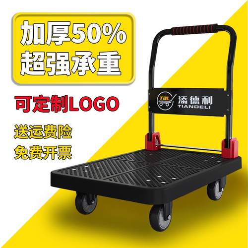 添德利手推车商用仓库拉货平板车家用静音轮可折叠快递轻便小拖车