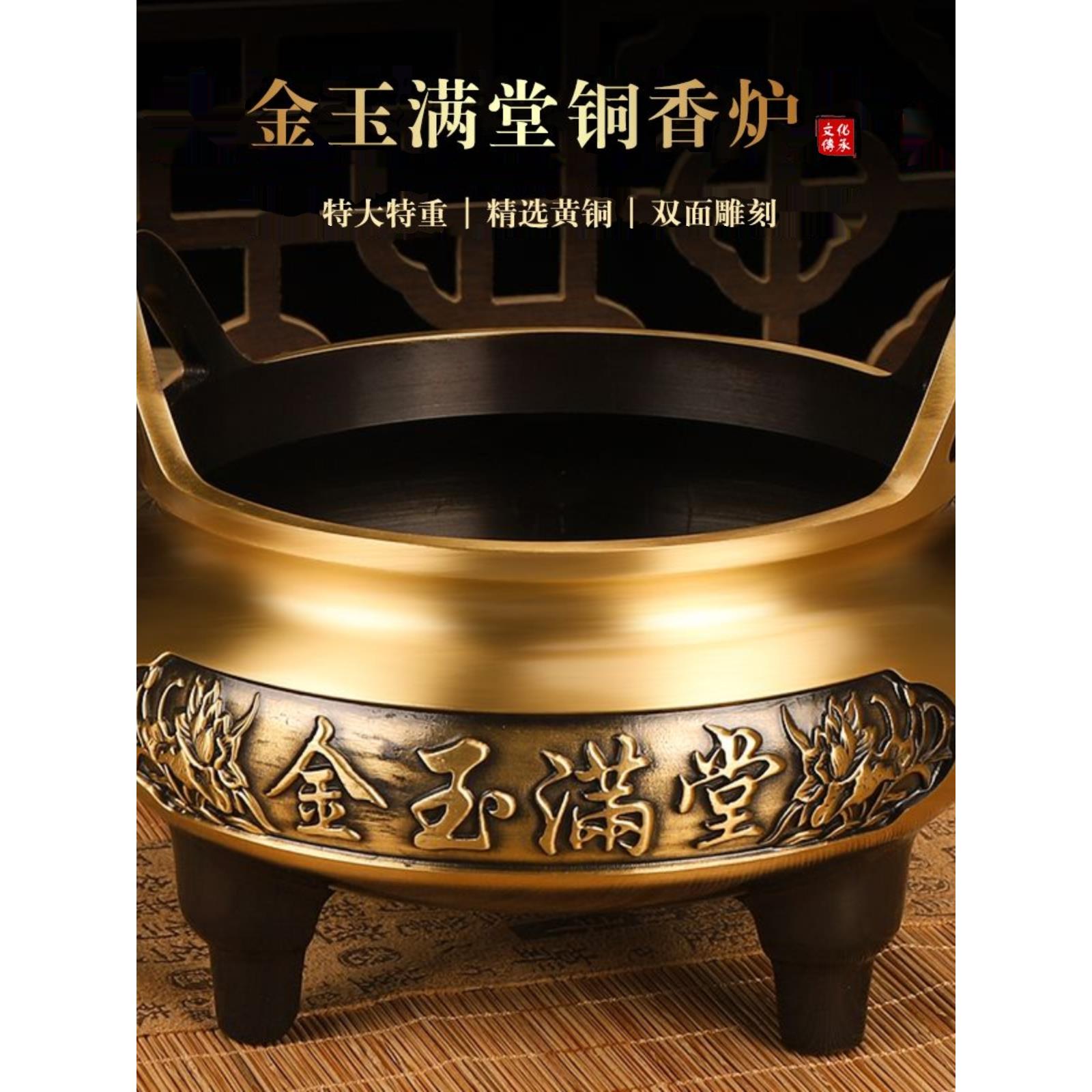 纯铜香炉金玉满堂家用室内檀供奉香炉线香炉香插香座焚香供佛上香