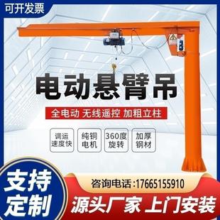 360度电动旋转1吨2吨3吨小型单臂独臂吊墙壁吊立柱式 悬臂吊起重机
