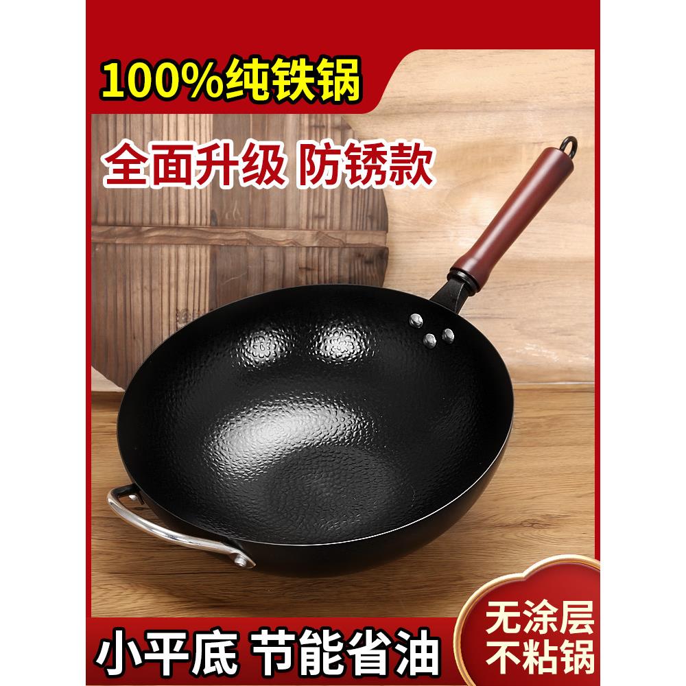 老式铁锅同款圆底炒锅家用炒菜锅不粘锅无涂层凹型电磁炉锅