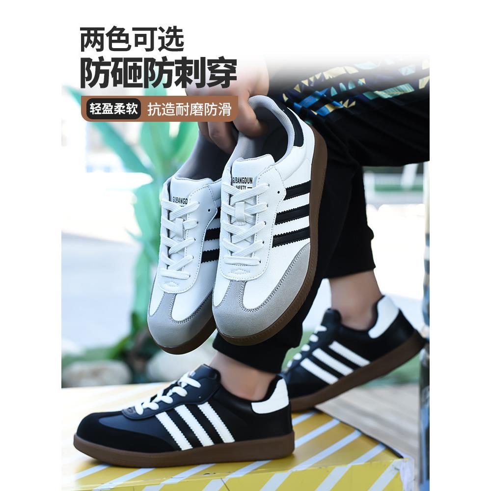 古邦盾式男女劳动防护鞋、防摔防刺钢头帽、底裤、轻质耐磨施工现