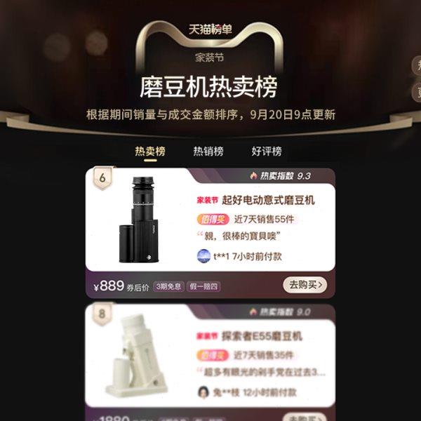 KIHAL起好电动磨豆机新款意式手冲咖啡豆研磨机家用小型便携
