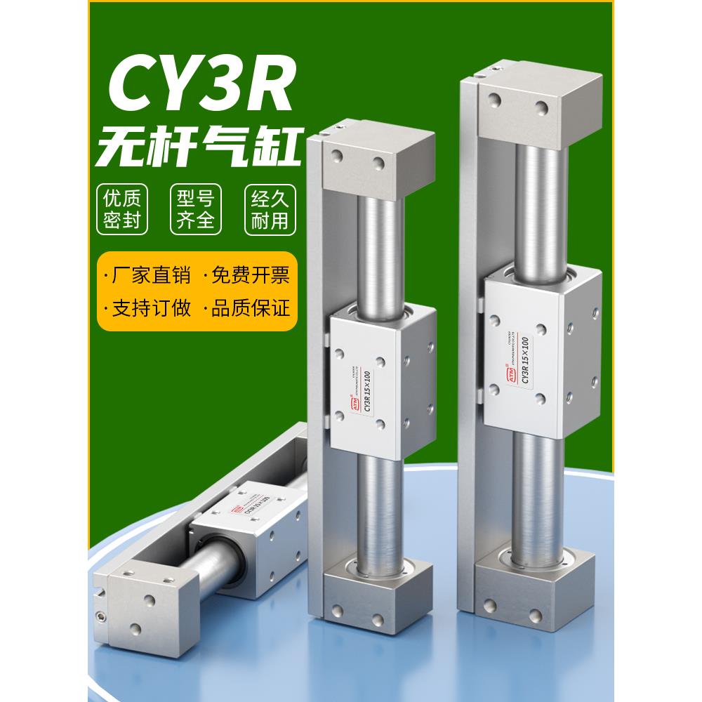RMH气动磁偶式滑台长行程CY1R无杆气缸CY3R10/15/20/25/32/40-100