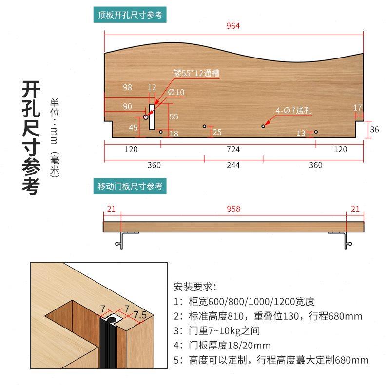 橱柜门吊柜门垂直升降移门五金配件上下悬停门轨道随意停移门滑轨