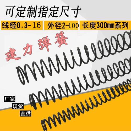 线经5毫米6毫米外径35-60长度300弹簧压力弹簧大弹簧回位压缩弹簧