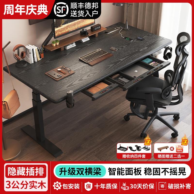 实木电动升降桌家用电脑桌电竞桌带抽屉书桌学习桌子办公桌工作台