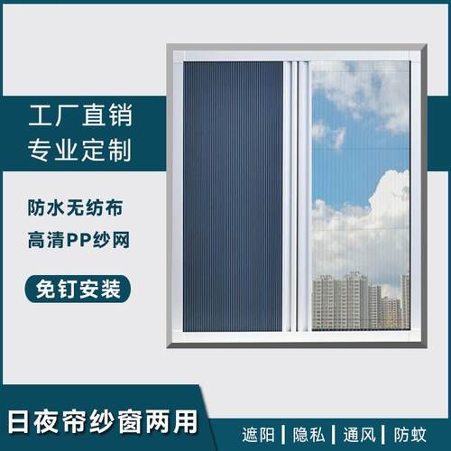 免打孔日夜蜂巢帘折叠推拉纱帘百叶窗帘遮光遮阳卫生间隐形窗帘