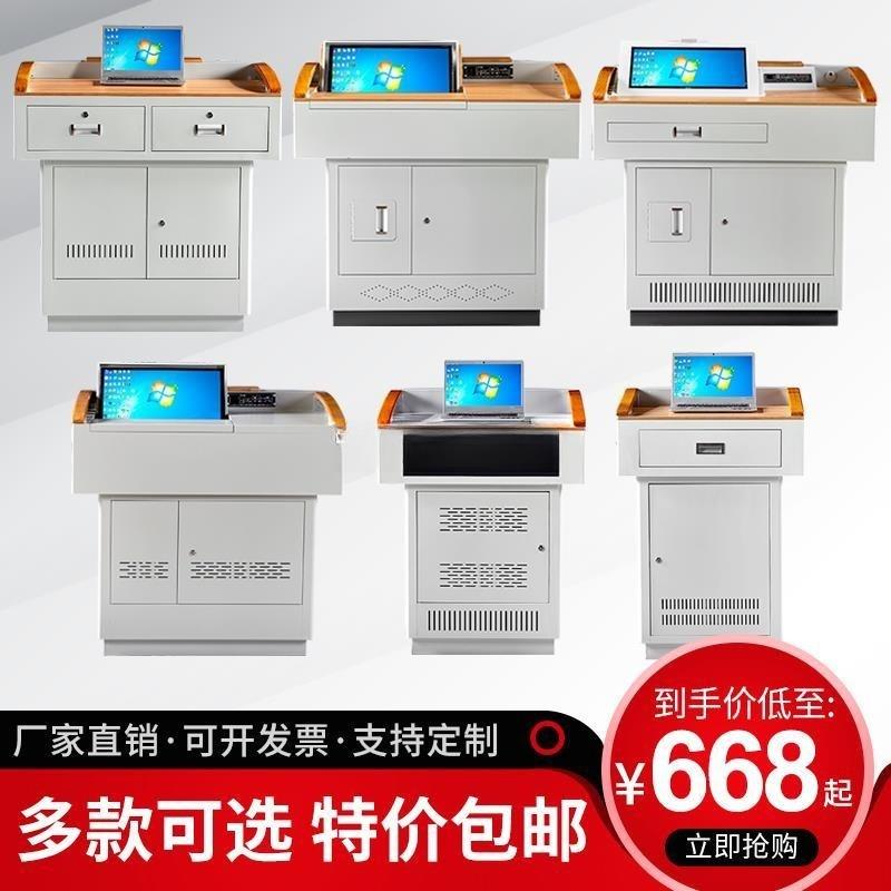 多媒体讲台钢制教学多功能演讲台老师教师教室讲台桌电教中控讲台