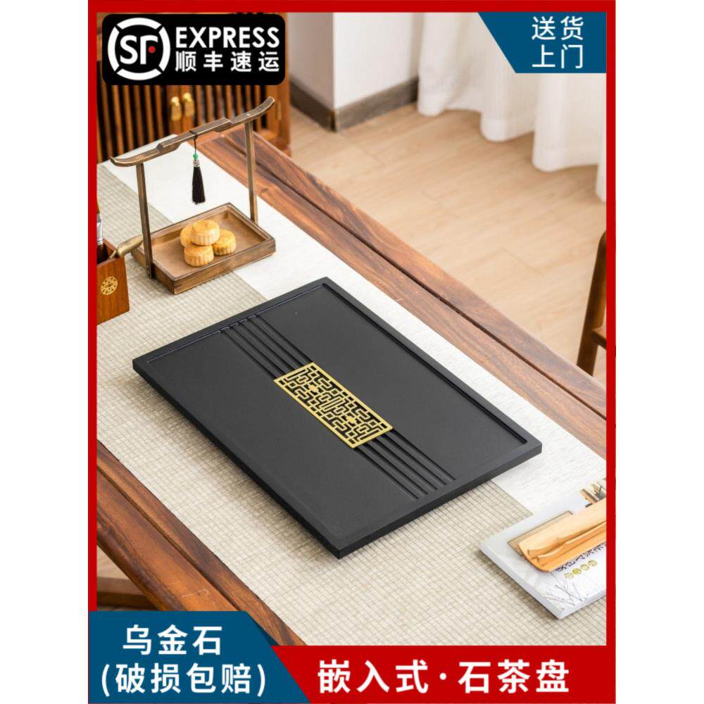 嵌入式乌金石茶盘茶桌中间下沉漏水盖板面板内嵌支持定制一体茶盘