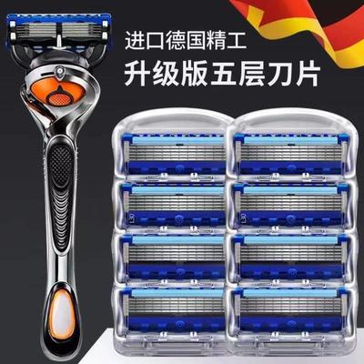 德国进口正品剃须刀刀片刀架刀头进口五层男士手动刮胡刀刮胡子