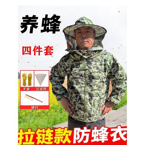 防蜂衣全套透气半身防蜂服迷彩拉链养蜂衣服蜜蜂服专用带蜂帽