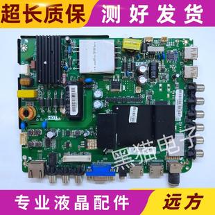 原装 LE32D60S主板TP.RT2982.PB801配任意屏 熊猫LE39 32D58S