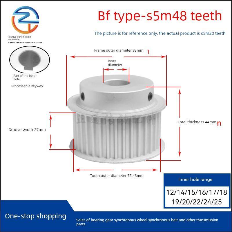 S5M48齿同步滑轮轮毂槽宽27bf型同步滑轮齿轮铝合金48S5M250-B