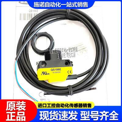 QS186E正品邦纳QS18VN6R QS18VP6R QS18VN6D QS18VN6LV QS18VP6DB