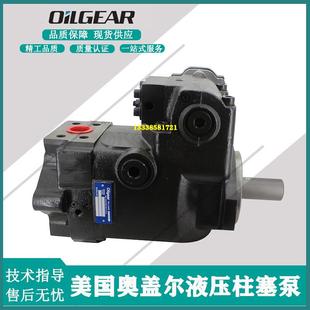 P柱塞泵 B2UV 048 065 075 OILGEAR奥盖尔PVG F1UV 130 100 LDFY