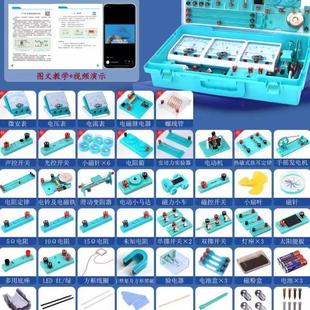 全套电学实验盒试箱包弹簧接线教学仪器 初中物理实验器材箱人教版