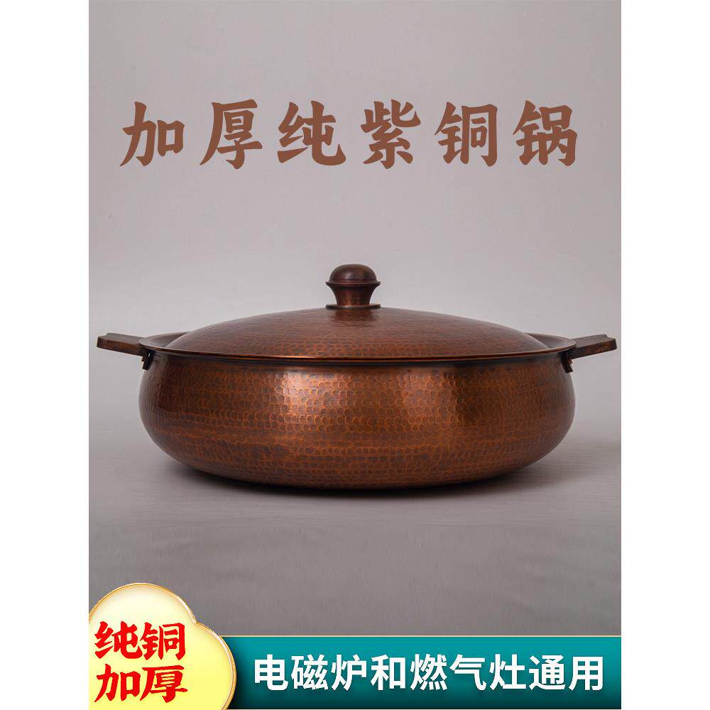 铜火锅电磁炉纯铜家用盒式老式手工平底底汤锅铜锅火锅特殊一体式