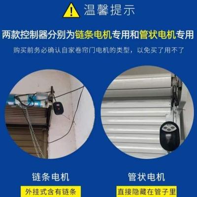 车库防拷贝电机遥控器门电机码滚动管状加密控制器接收器卷帘门