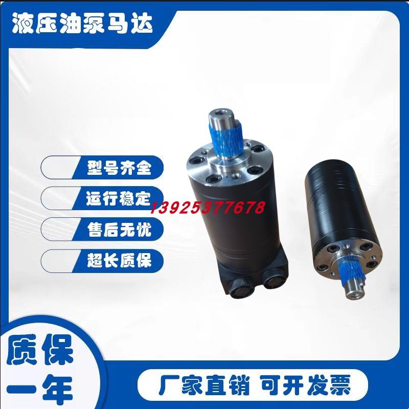 小型微型高转速液压马达BMM/OMM-8 12.5 20 32 40 50低扭矩2000转