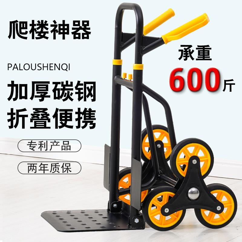 爬楼梯神器搬运车手拉车上下楼梯搬货折叠可携式手推车推车拉货加