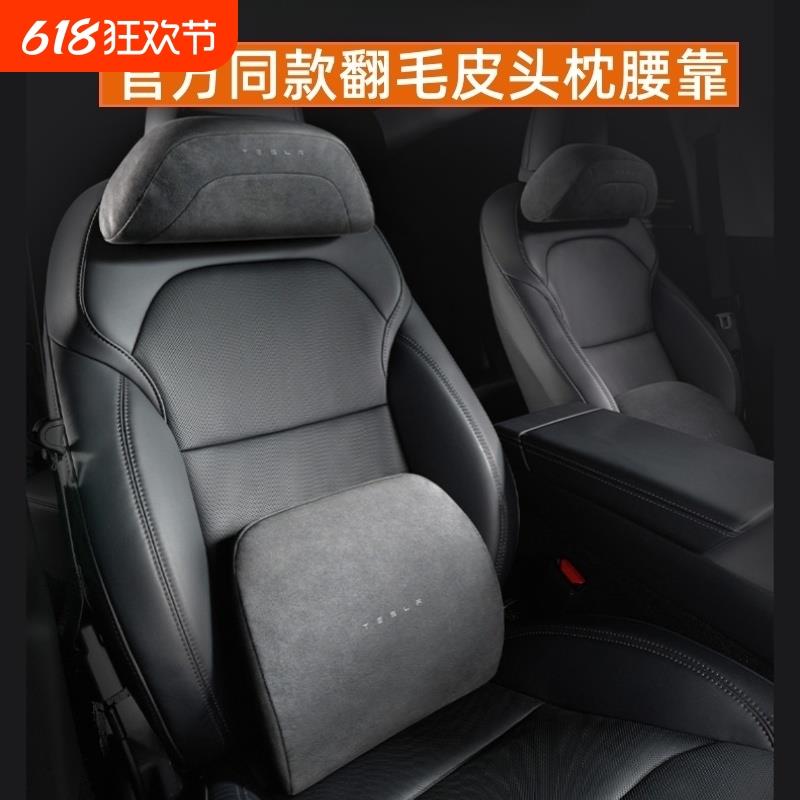适用于Tesla官方Model 3/Y头枕汽车护颈枕腰靠汽车头枕靠枕靠腰