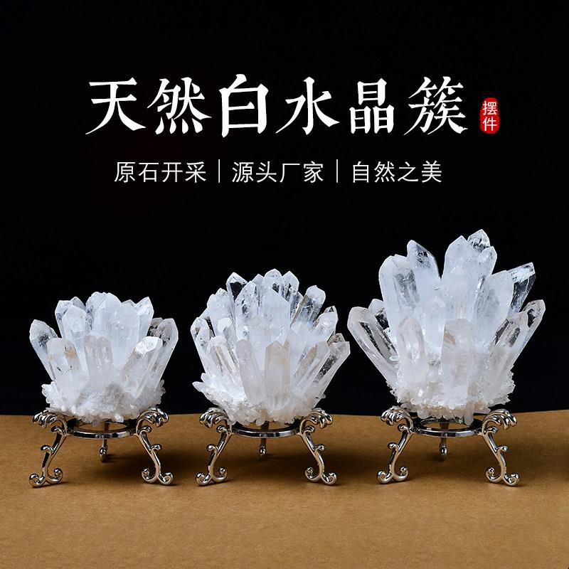 天然白水晶簇原石摆件手錬消磁充能家居客厅办公摆设开 业乔迁送