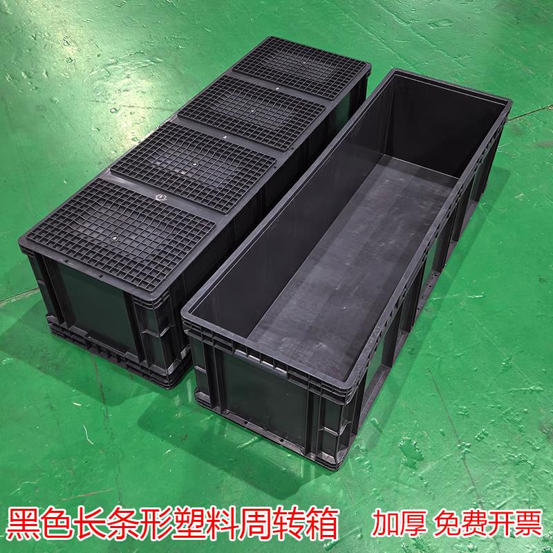 黑色周转箱超长水池养鱼养龟长条形加长灯管箱黑色养殖水槽过滤箱