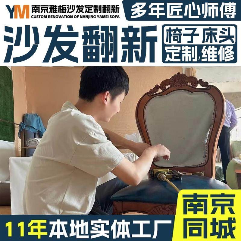 南京旧沙发翻新换皮换布 欧式沙发包皮翻新改造上门沙发维修塌陷.