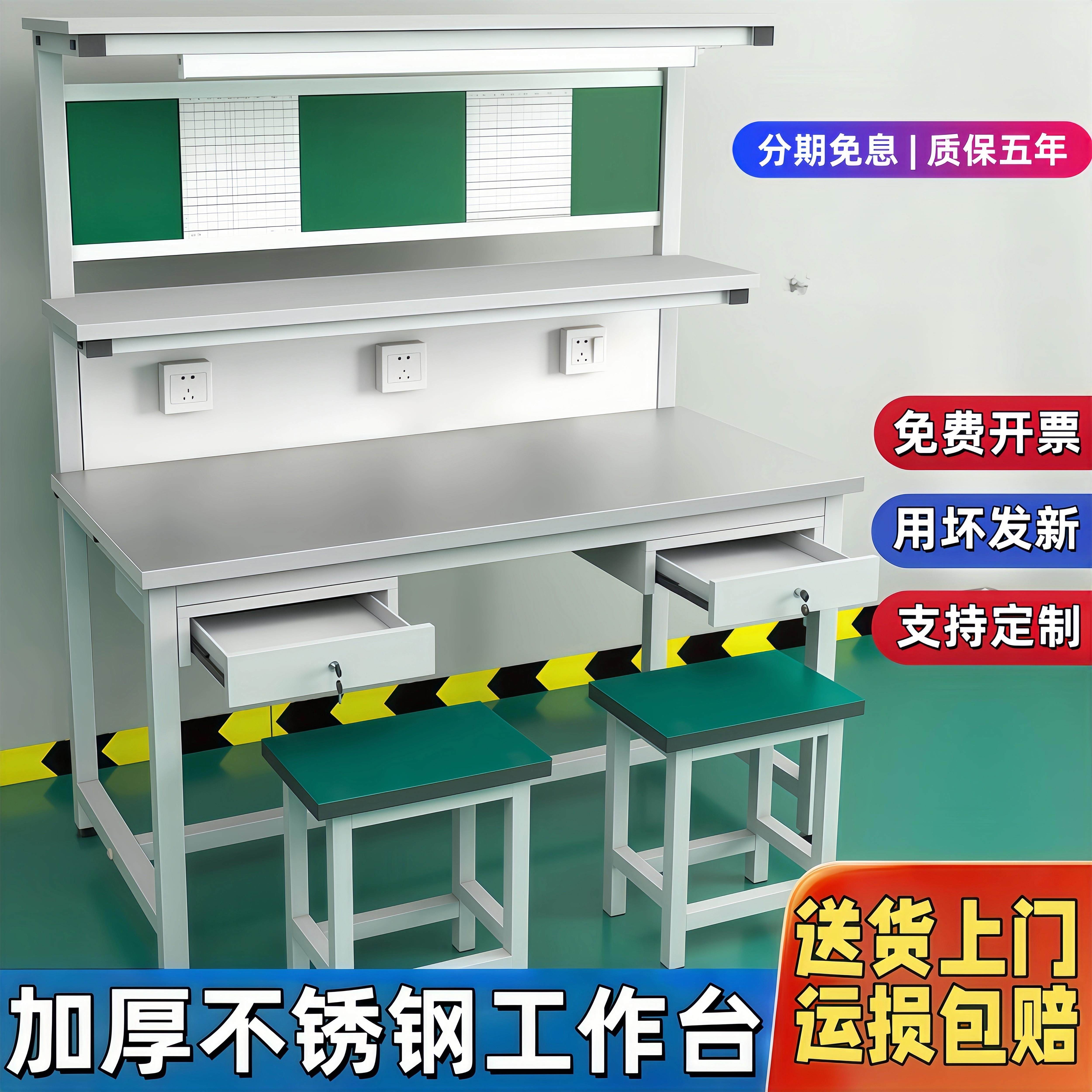 不锈钢防静电工作台钳工实验室车间工厂流水线包装车间检验桌定制