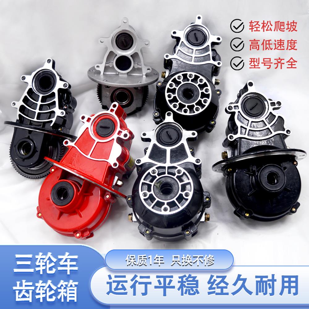 电动三轮车差速器总成齿轮箱后桥配件一体变速箱16齿18齿牙包总成