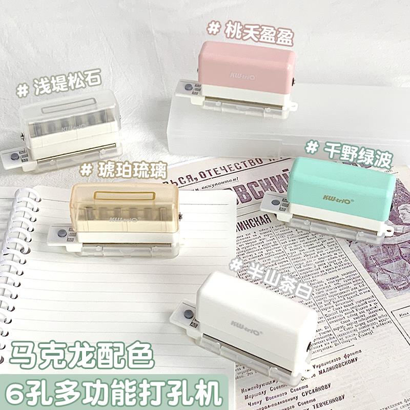 6孔多功能打孔器圆环孔b5活页本打孔机活页夹多孔打洞器小型便携