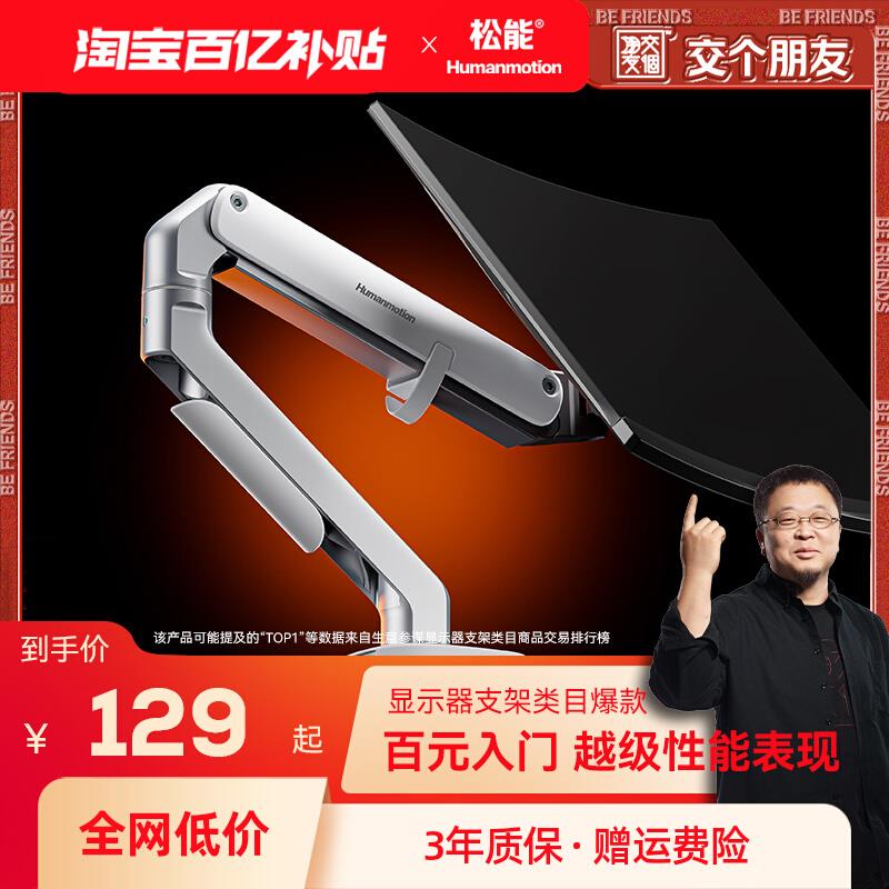 松能显示器支架T6G机械臂便捷式电脑显示屏幕悬臂vesa孔台式底座