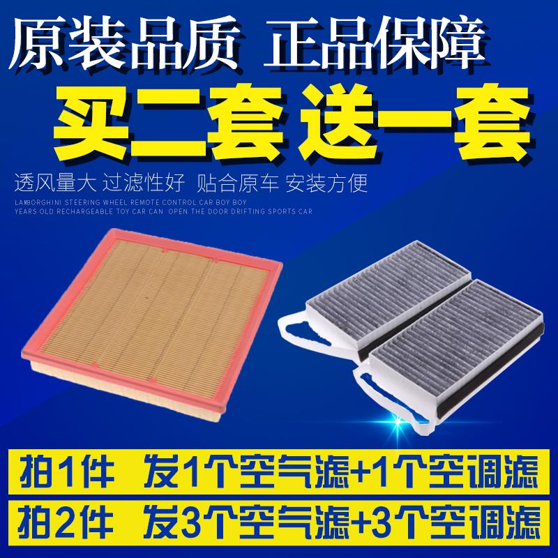 适配17-19款别克全新GL8 2.5 25S胖鱼头空滤空气空调滤芯格滤清器