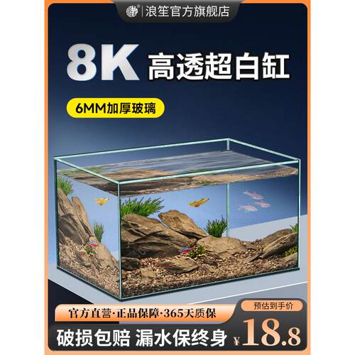 采购产品超白鱼缸，玻璃水生植物鱼缸，龟缸，金鱼缸，斗鱼缸，水