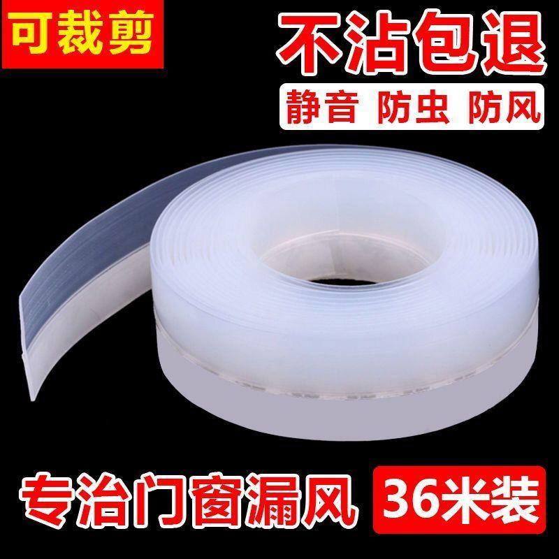 门窗密封条门缝门底防风防水胶条玻璃门边隔音自粘封窗户保暖挡风