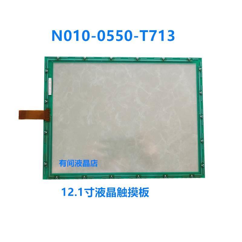 富士通12.1寸7线N010-0551-T242 T201 T255 T713原装发那科触摸屏