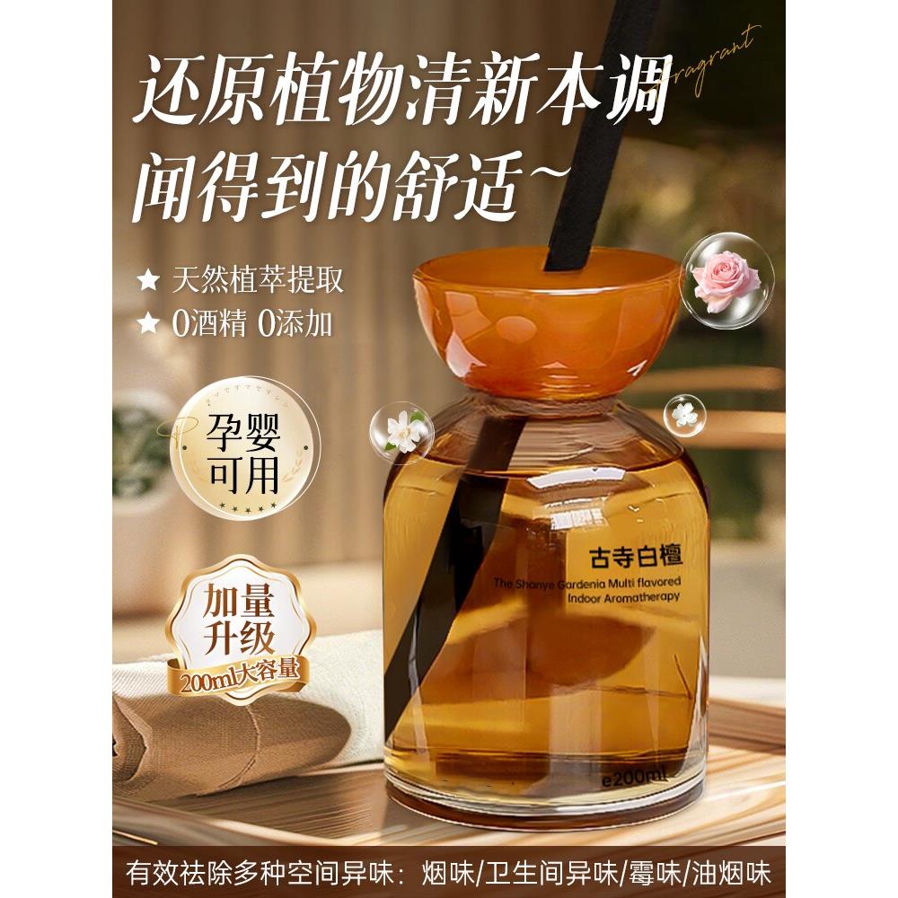 香薰室内持久家用高级无火檀香女卧室衣柜香水酒店厕所卫生间专用