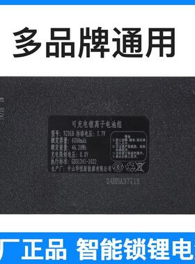华悦指纹锁防盗门4200智能门锁密码锁电池锂电池大容量通用YC04A