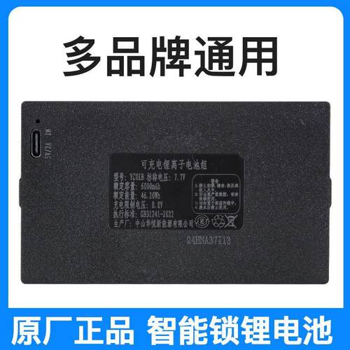 华悦指纹锁防盗门4200智能门锁密码锁电池锂电池大容量通用YC04A