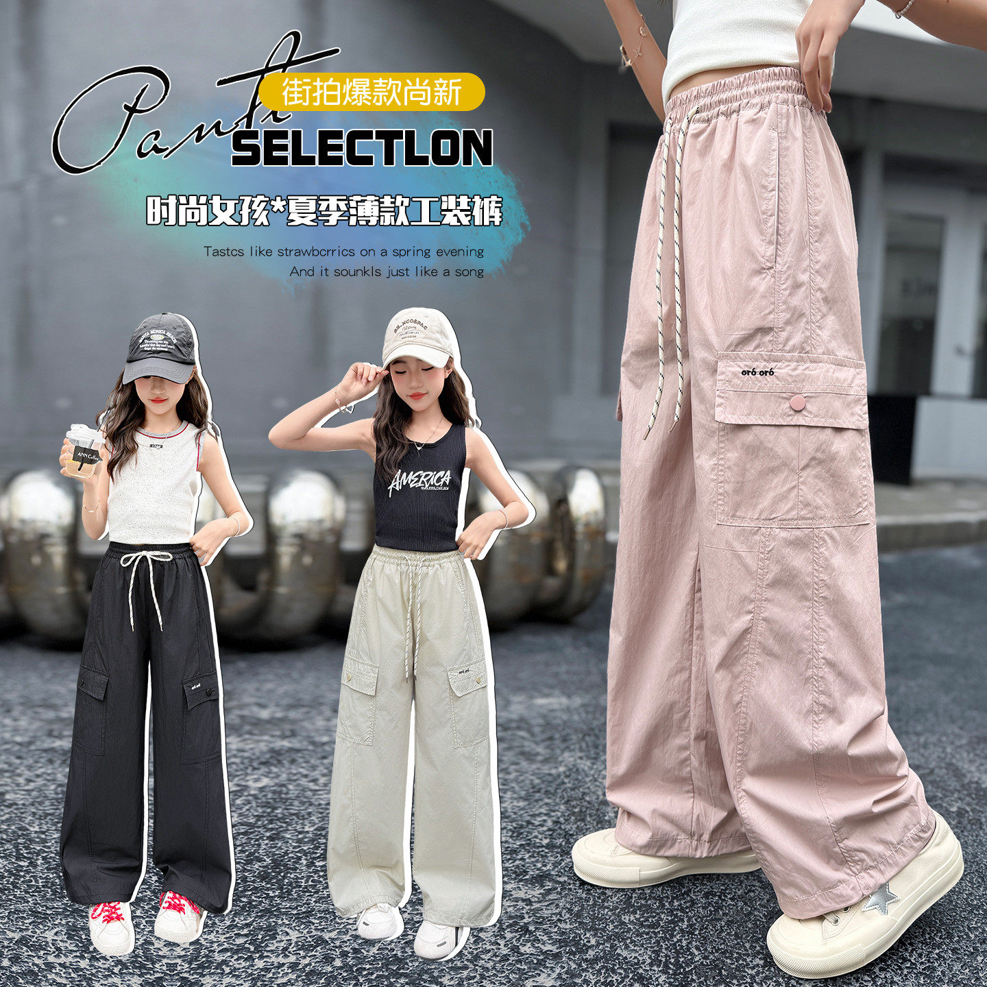 女童工装裤夏季薄款2026新款中大童初中生休闲阔腿裤夏装直筒速干