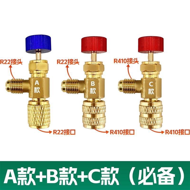 空调抽真空转接头加氟安
