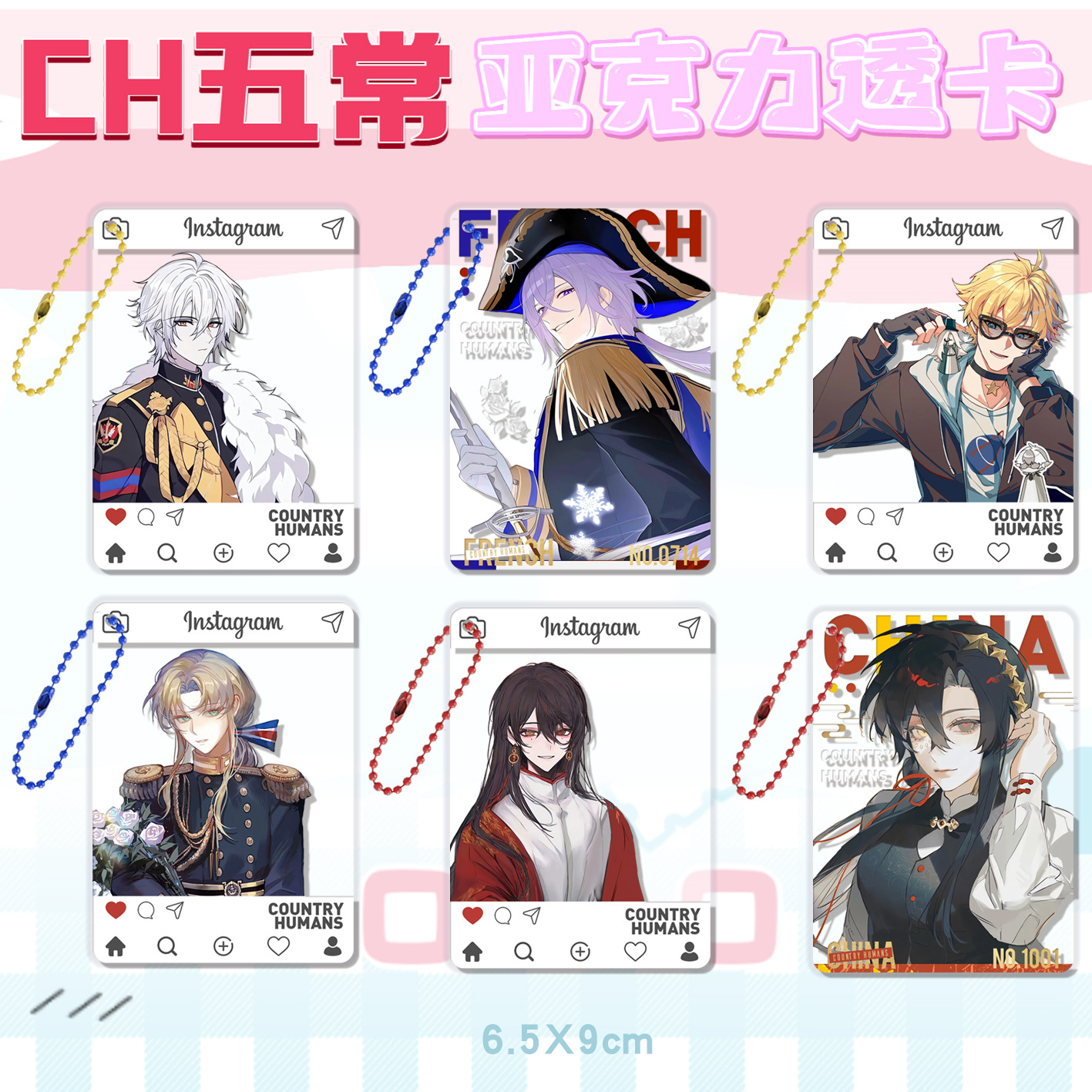 CH五常亚克力透卡双面夹层卡挂件